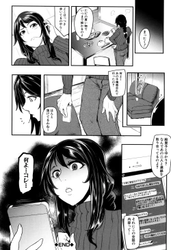 Page 123 of Mama Naranai Onna-tachi