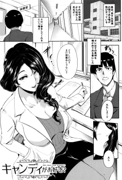 Page 168 of Mama Naranai Onna-tachi