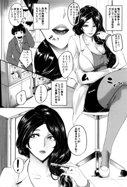 Page 169 of Mama Naranai Onna-tachi
