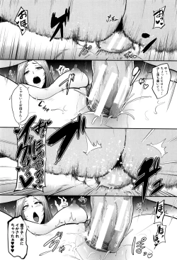 Page 29 of Mama Naranai Onna-tachi