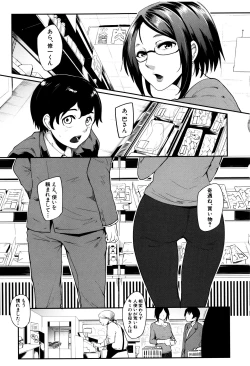 Page 96 of Mama Naranai Onna-tachi