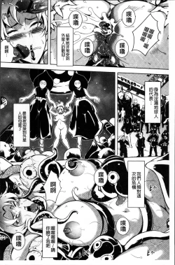 Page 140 of Ero BBA ♥ Dosukebe Ha Sengen