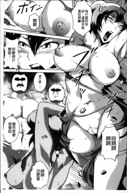 Page 175 of Ero BBA ♥ Dosukebe Ha Sengen