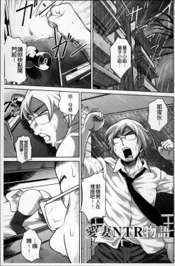 Page 205 of Ero BBA ♥ Dosukebe Ha Sengen