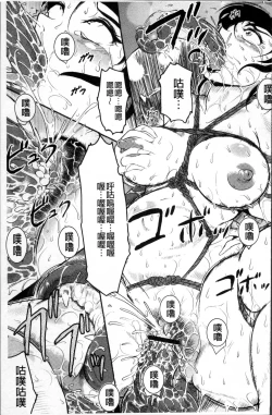 Page 231 of Ero BBA ♥ Dosukebe Ha Sengen