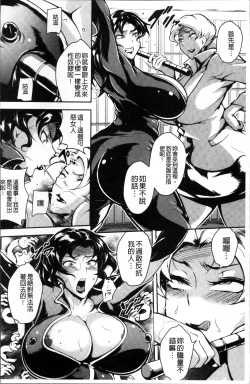 Page 24 of Ero BBA ♥ Dosukebe Ha Sengen