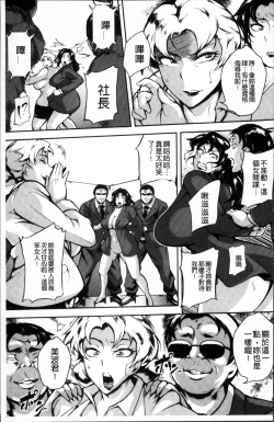 Page 41 of Ero BBA ♥ Dosukebe Ha Sengen