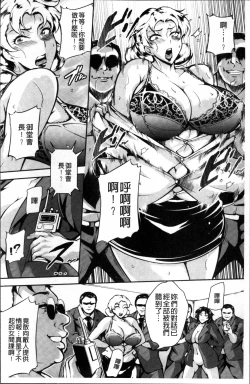 Page 42 of Ero BBA ♥ Dosukebe Ha Sengen