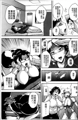 Page 59 of Ero BBA ♥ Dosukebe Ha Sengen