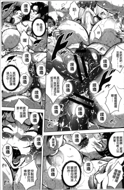 Page 89 of Ero BBA ♥ Dosukebe Ha Sengen