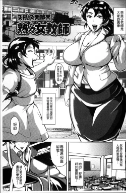 Page 93 of Ero BBA ♥ Dosukebe Ha Sengen