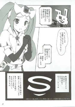 Page 4 of Sega e no Ijou na Aijou