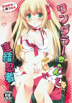 Page 1 of Wanderer-chan to Chokketsu Ninja