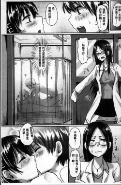 Page 108 of Shishunki Marudashi!