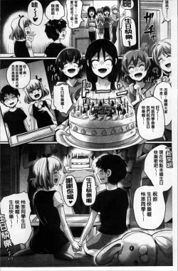 Page 135 of Shishunki Marudashi!