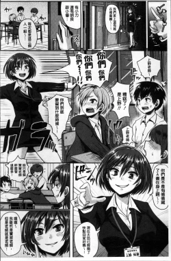 Page 137 of Shishunki Marudashi!