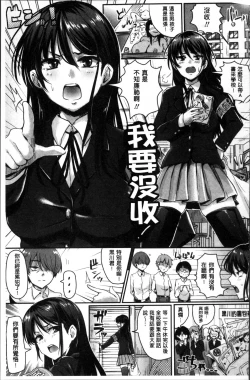 Page 158 of Shishunki Marudashi!