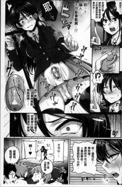 Page 164 of Shishunki Marudashi!