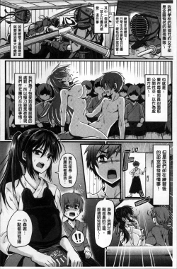 Page 189 of Shishunki Marudashi!