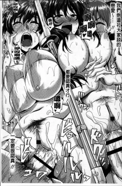 Page 210 of Shishunki Marudashi!