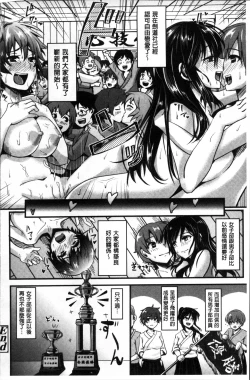 Page 211 of Shishunki Marudashi!