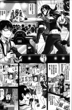 Page 213 of Shishunki Marudashi!