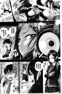 Page 215 of Shishunki Marudashi!