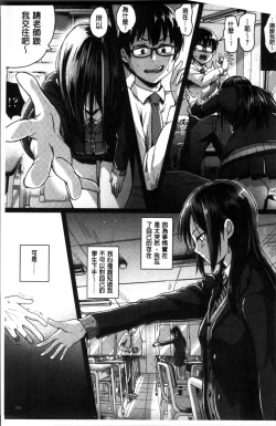 Page 216 of Shishunki Marudashi!