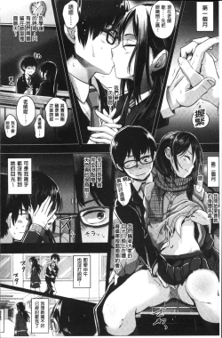 Page 217 of Shishunki Marudashi!