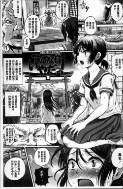 Page 30 of Shishunki Marudashi!