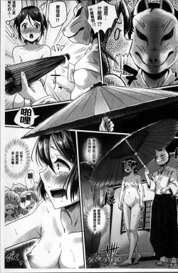 Page 38 of Shishunki Marudashi!