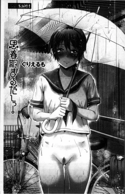 Page 4 of Shishunki Marudashi!