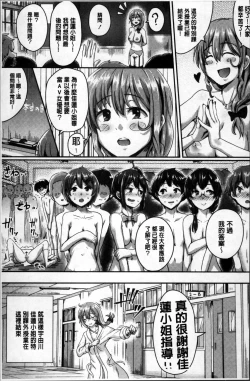 Page 86 of Shishunki Marudashi!