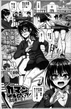 Page 88 of Shishunki Marudashi!