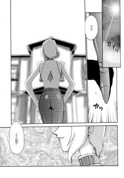 Page 147 of Yuukyuu no Toki Shinsouban