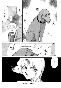 Page 149 of Yuukyuu no Toki Shinsouban