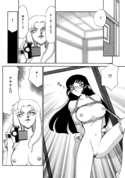 Page 16 of Yuukyuu no Toki Shinsouban