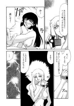 Page 27 of Yuukyuu no Toki Shinsouban