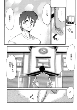 Page 3 of Yuukyuu no Toki Shinsouban