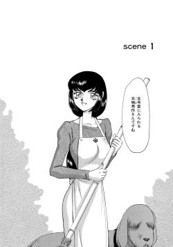 Page 4 of Yuukyuu no Toki Shinsouban