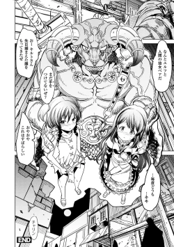 Page 26 of Bessatsu Comic Unreal Ningen Bokujou Hen Digital-ban Vol. 8