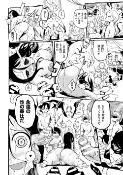 Page 46 of Bessatsu Comic Unreal Ningen Bokujou Hen Digital-ban Vol. 8