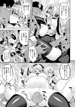 Page 69 of Bessatsu Comic Unreal Ningen Bokujou Hen Digital-ban Vol. 8