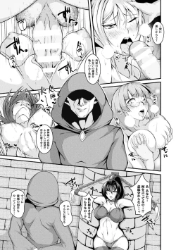 Page 77 of Bessatsu Comic Unreal Ningen Bokujou Hen Digital-ban Vol. 8