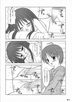 Page 19 of Shana no Asa no Tanren