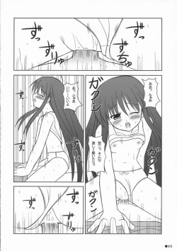 Page 21 of Shana no Asa no Tanren