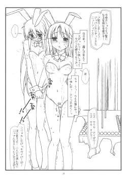 Page 18 of Kyankyan Iwasareru Bunny Mushiritorare-ru+