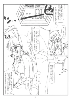 Page 9 of Kyankyan Iwasareru Bunny Mushiritorare-ru+
