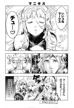 Page 16 of Anata no Sharon Desu