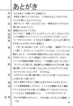 Page 61 of Storage Ignition 3